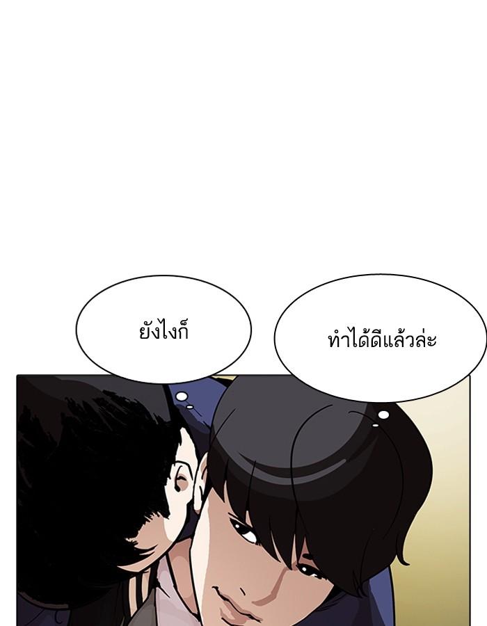 Lookism ตอนที่ 198 page 73