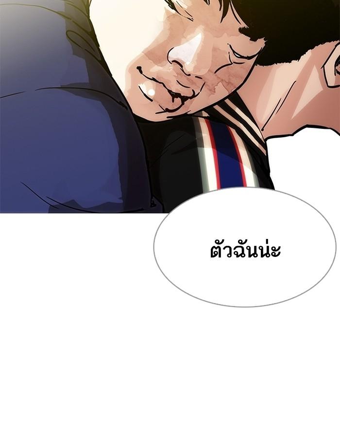 Lookism ตอนที่ 198 page 76