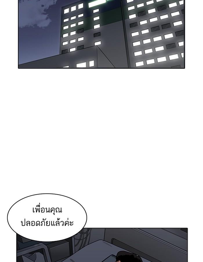 Lookism ตอนที่ 198 page 78