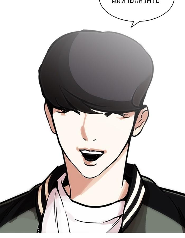 Lookism ตอนที่ 198 page 82