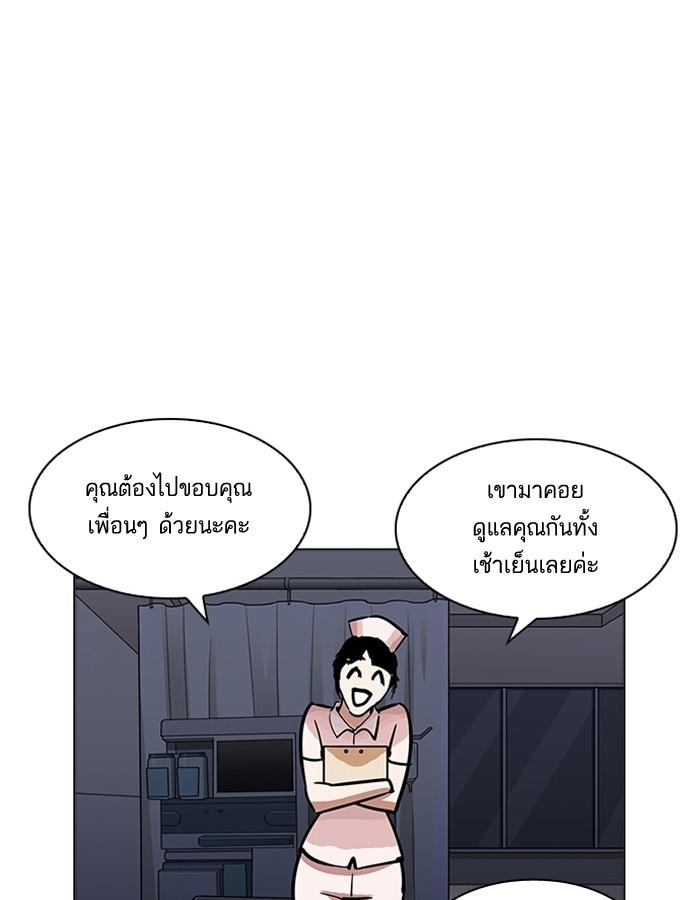 Lookism ตอนที่ 198 page 83