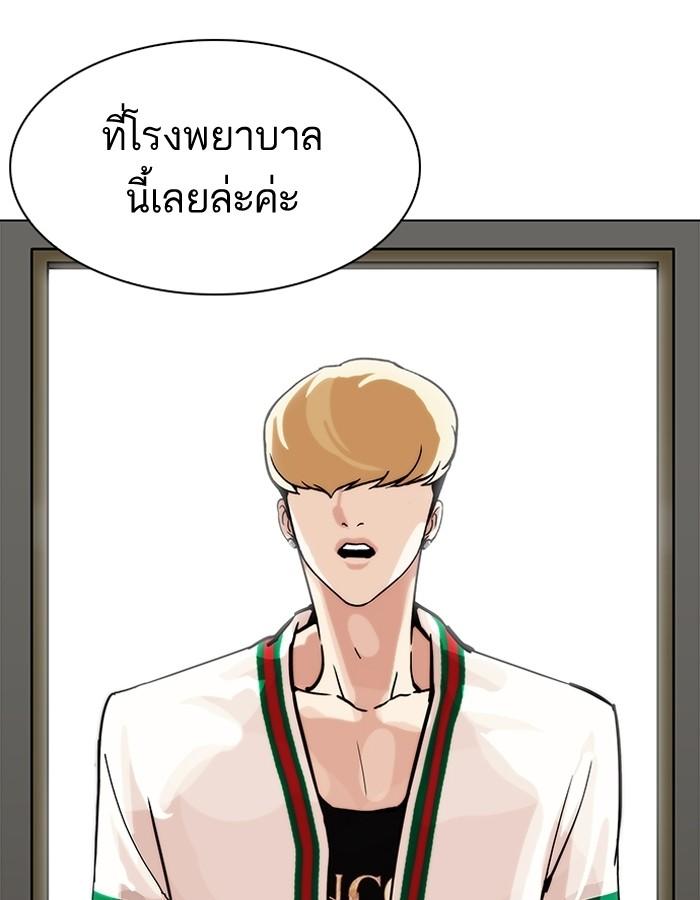 Lookism ตอนที่ 198 page 87