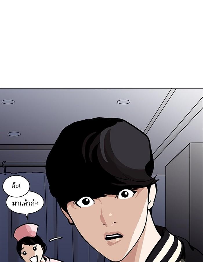 Lookism ตอนที่ 198 page 89