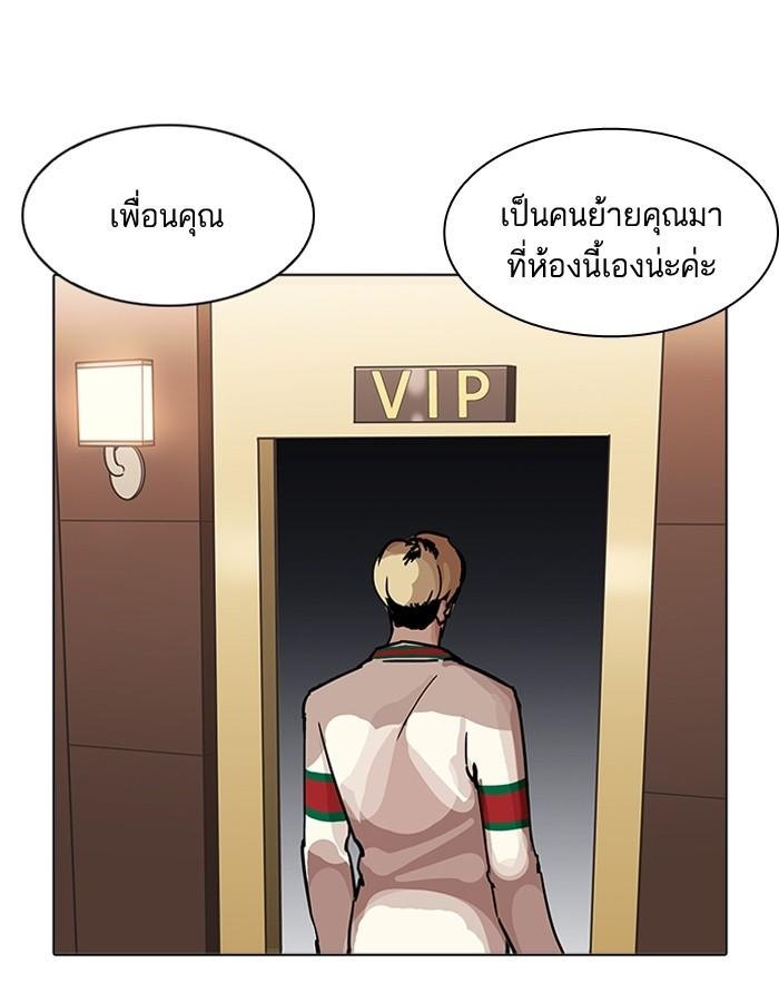 Lookism ตอนที่ 198 page 91