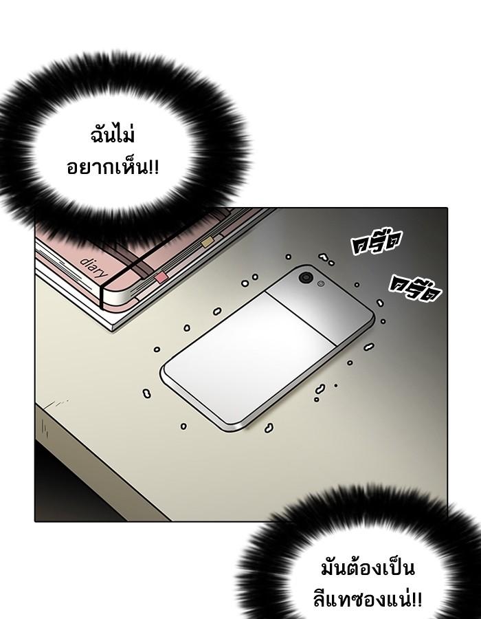 Lookism ตอนที่ 198 page 104