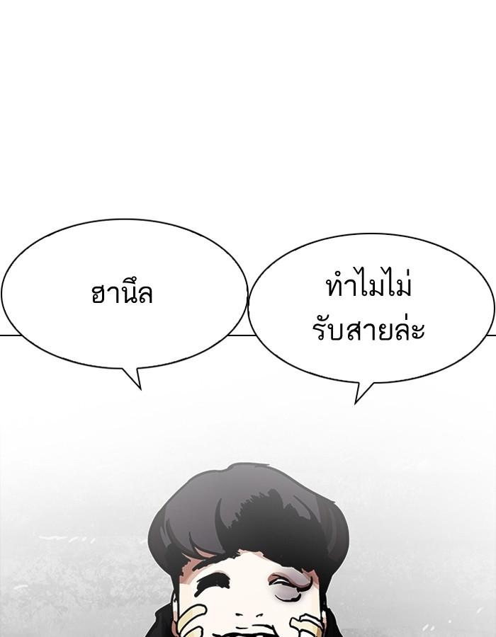 Lookism ตอนที่ 198 page 108
