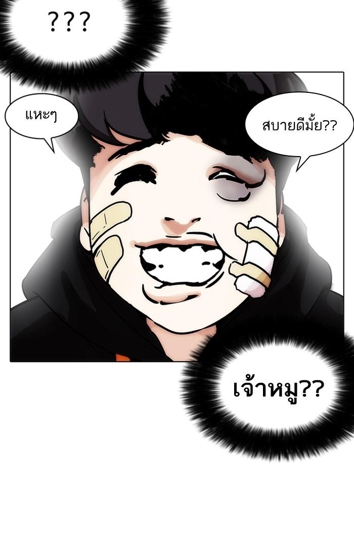 Lookism ตอนที่ 198 page 111