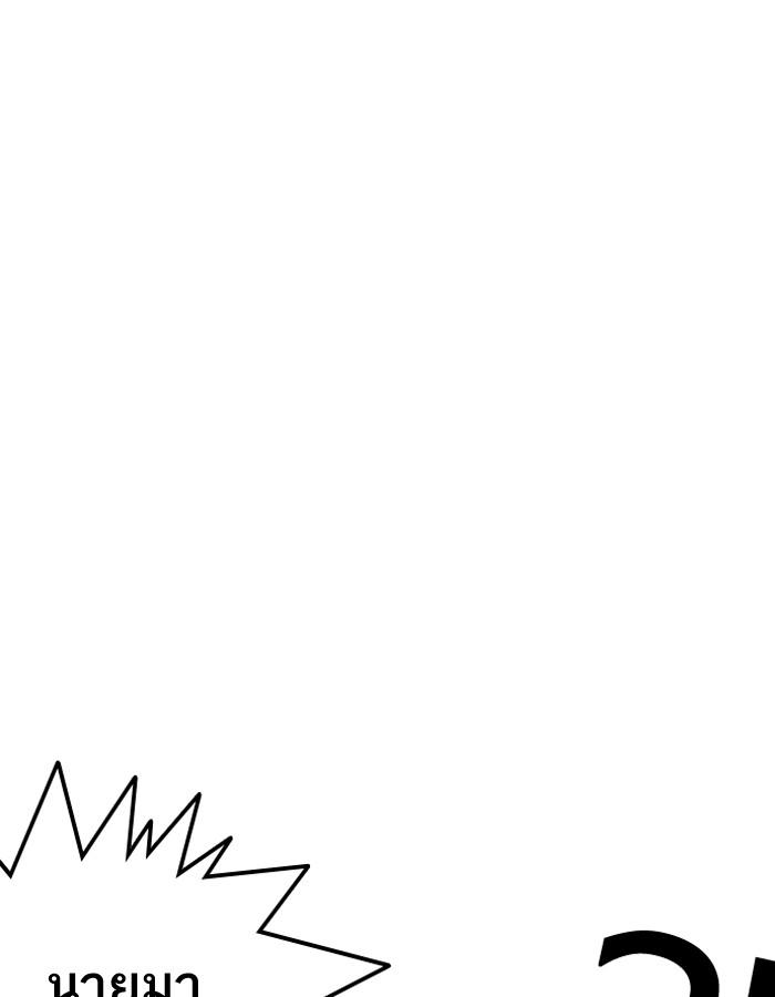 Lookism ตอนที่ 198 page 113