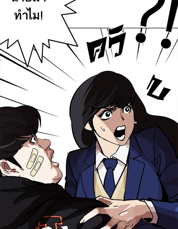 Lookism ตอนที่ 198 page 114