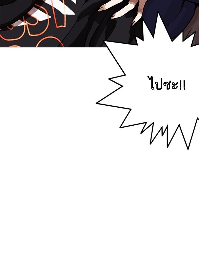 Lookism ตอนที่ 198 page 115