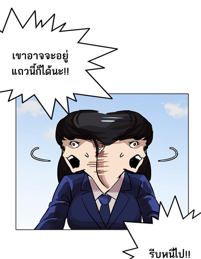 Lookism ตอนที่ 198 page 116