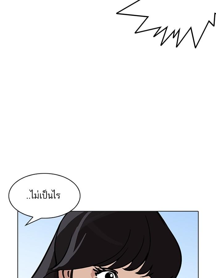 Lookism ตอนที่ 198 page 117