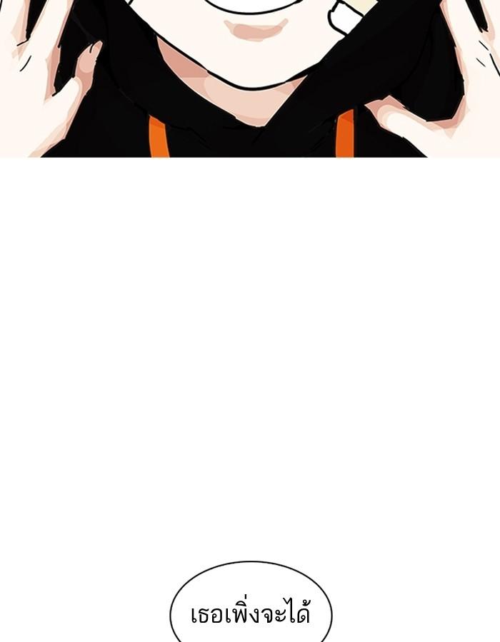 Lookism ตอนที่ 198 page 120