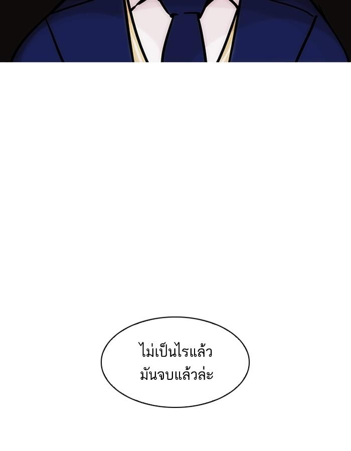 Lookism ตอนที่ 198 page 123