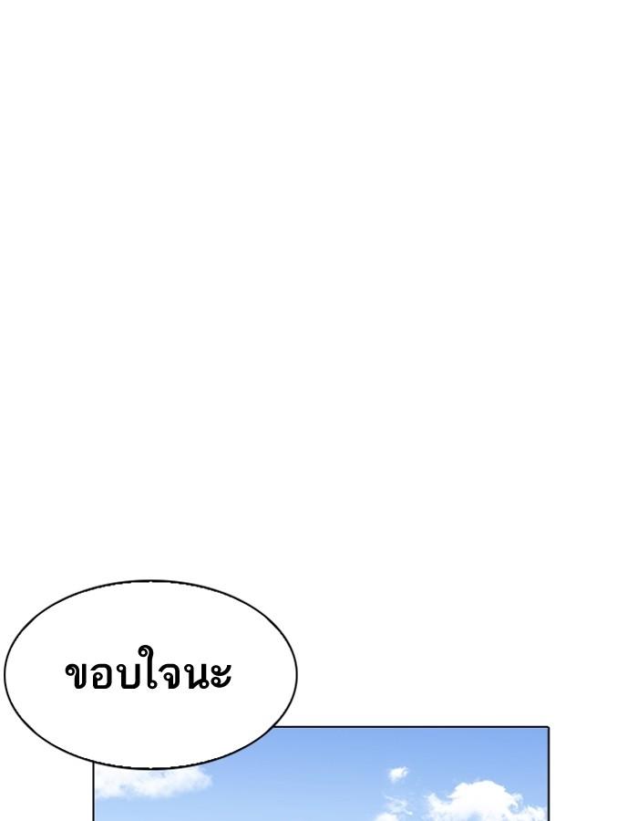 Lookism ตอนที่ 198 page 124