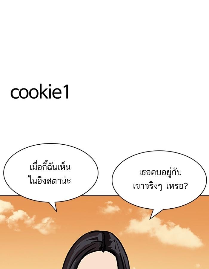 Lookism ตอนที่ 198 page 126