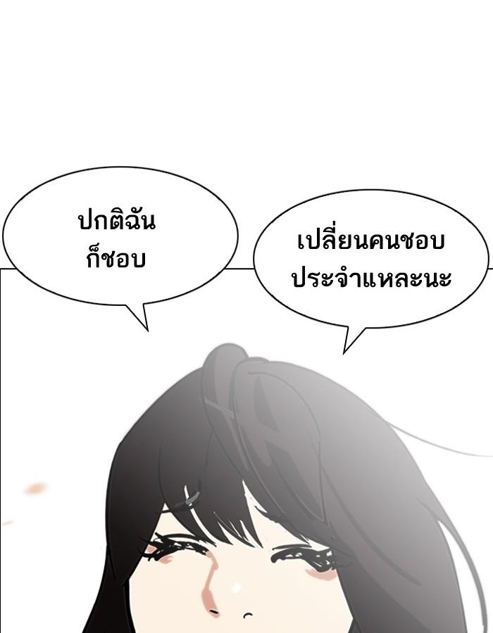 Lookism ตอนที่ 198 page 128