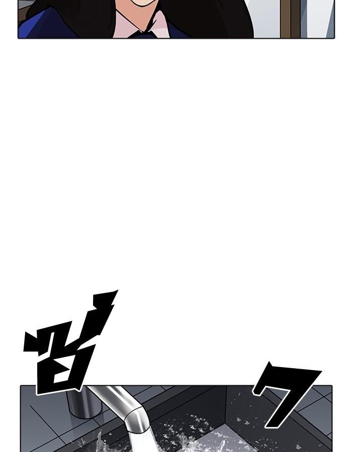Lookism ตอนที่ 198 page 133