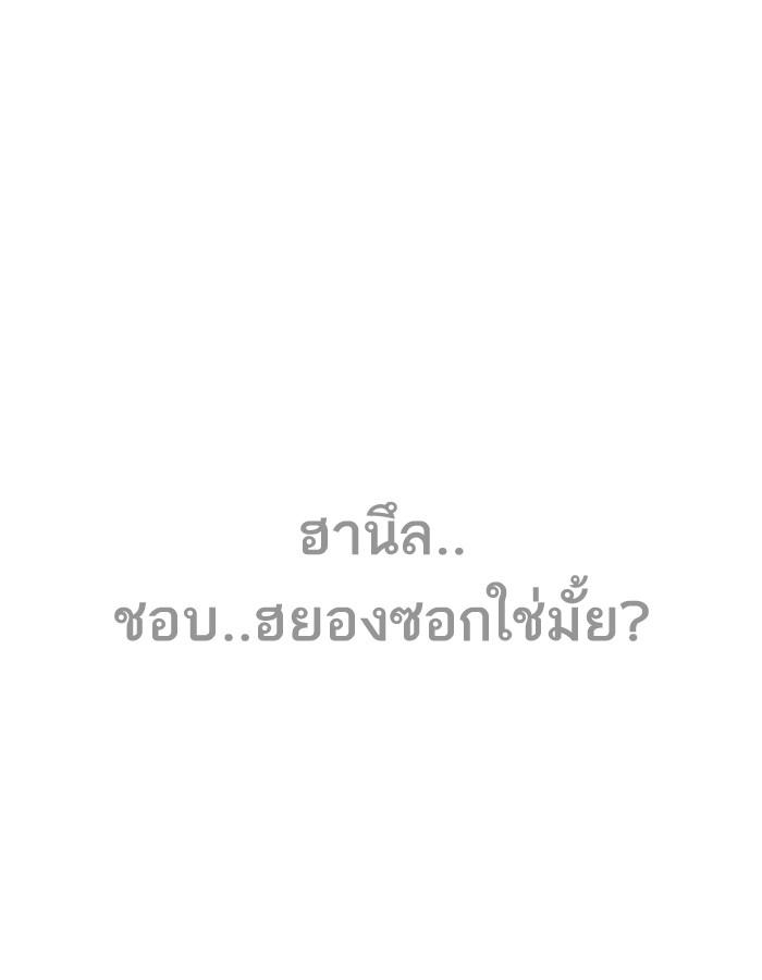 Lookism ตอนที่ 198 page 142