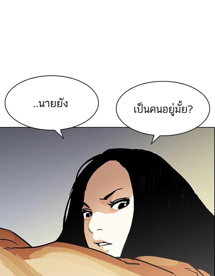 Lookism ตอนที่ 198 page 146