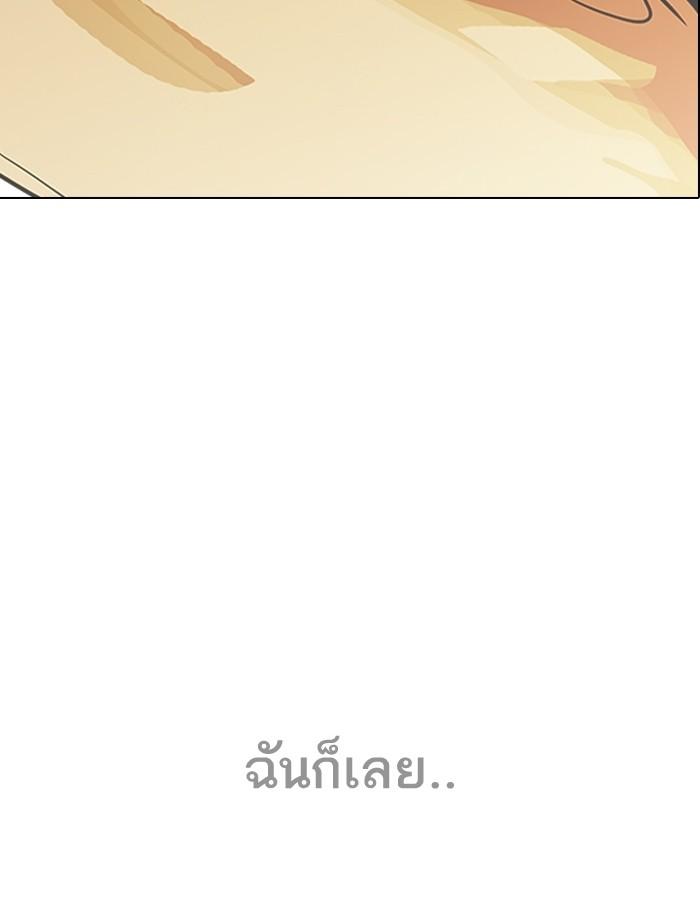 Lookism ตอนที่ 198 page 147