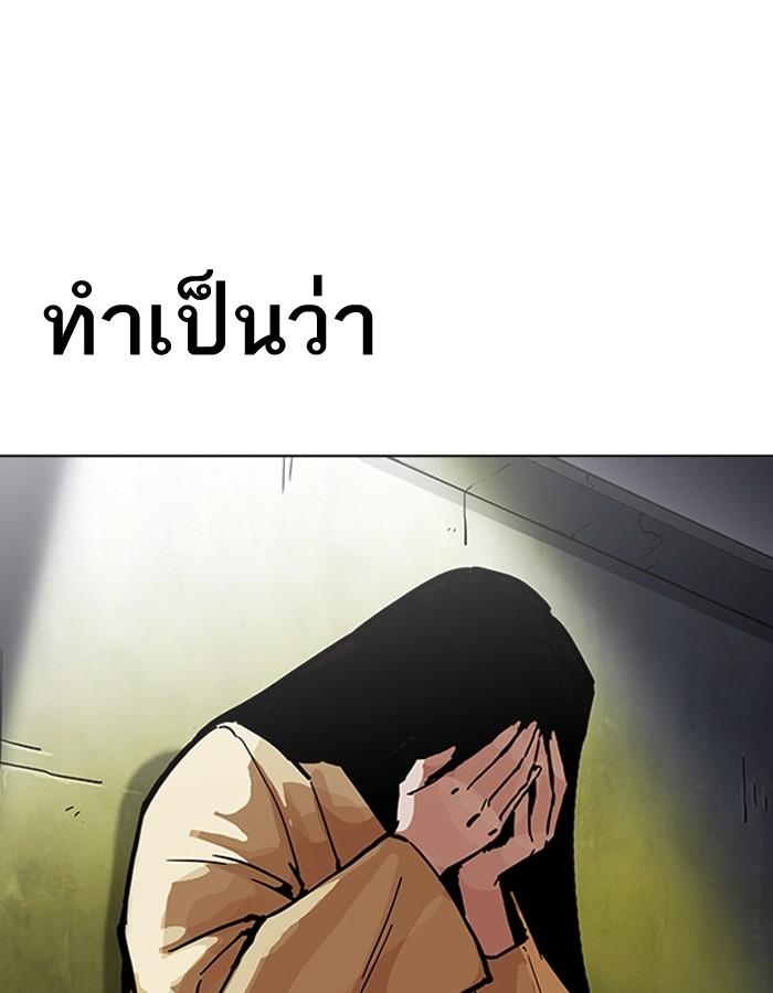 Lookism ตอนที่ 198 page 151