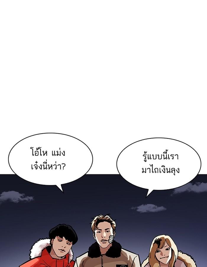 Lookism ตอนที่ 198 page 155