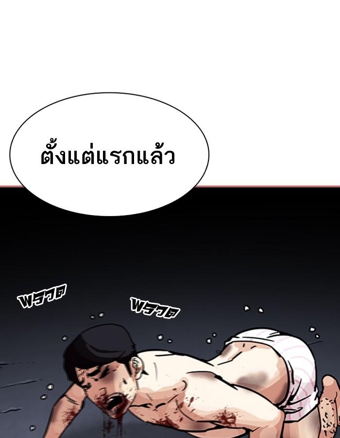 Lookism ตอนที่ 198 page 157