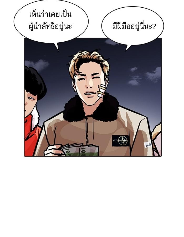 Lookism ตอนที่ 198 page 159