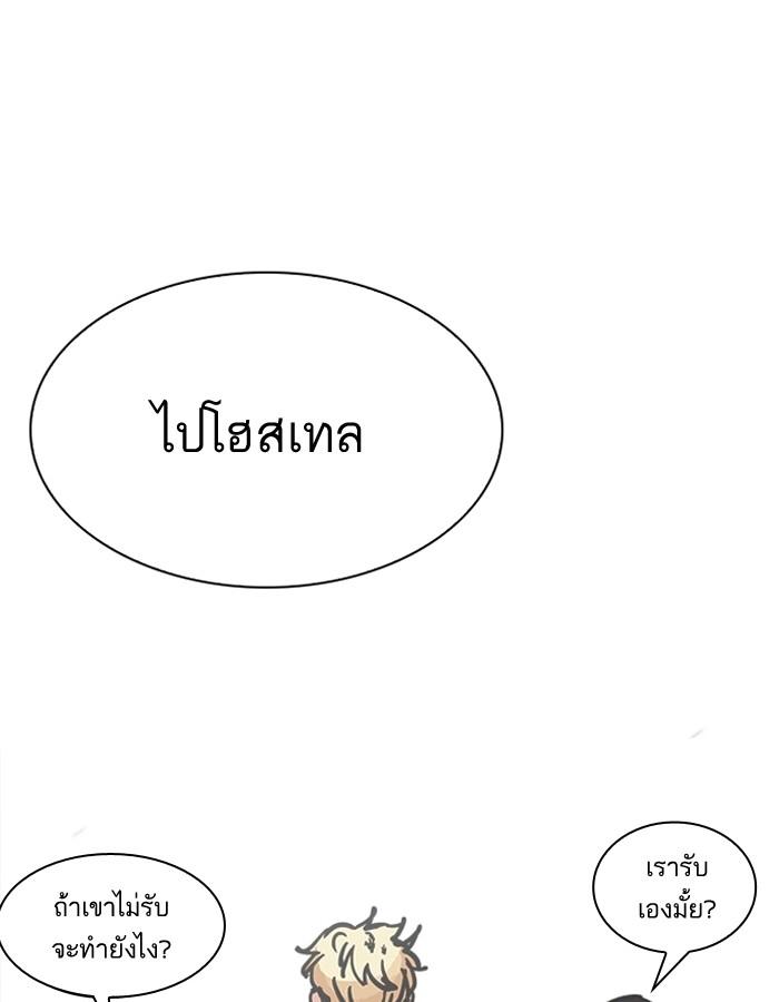 Lookism ตอนที่ 198 page 161