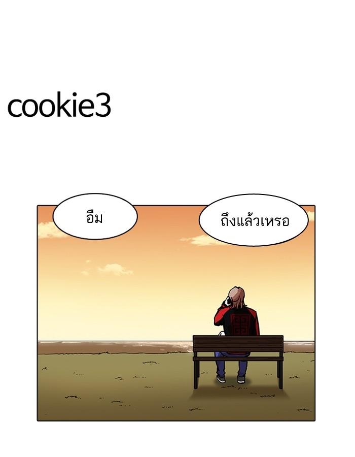 Lookism ตอนที่ 198 page 164
