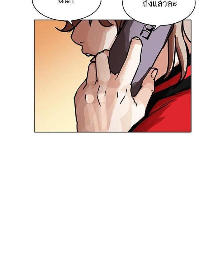 Lookism ตอนที่ 198 page 167