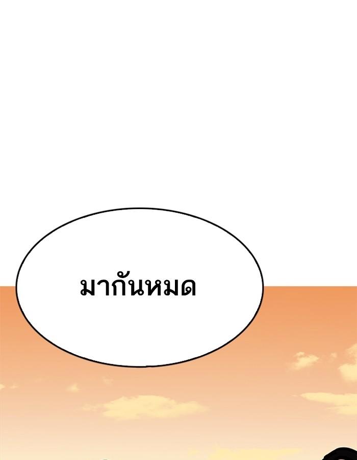 Lookism ตอนที่ 198 page 168