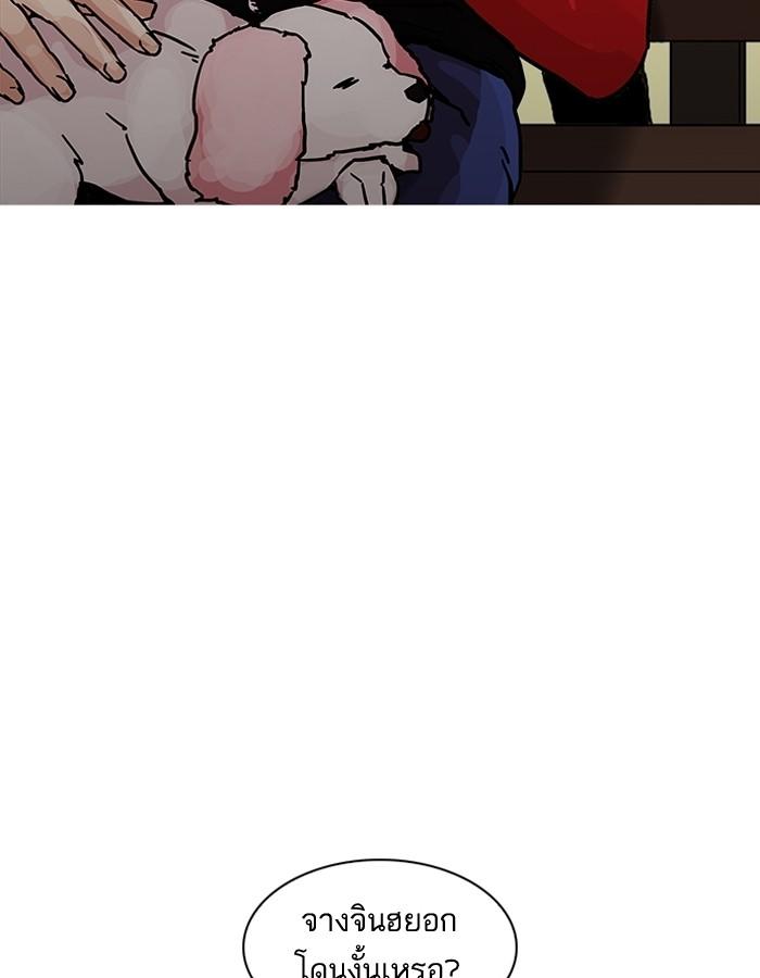 Lookism ตอนที่ 198 page 170