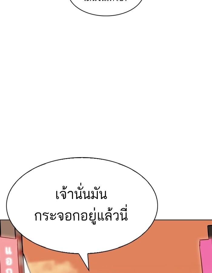 Lookism ตอนที่ 198 page 171