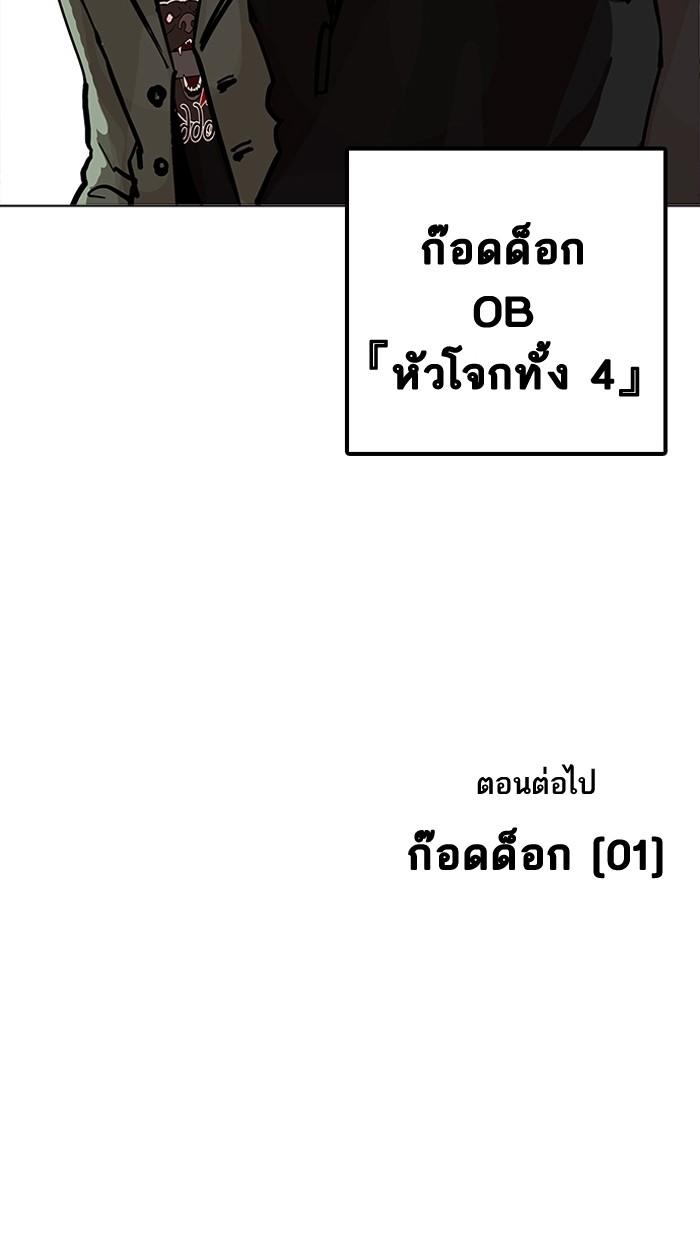 Lookism ตอนที่ 198 page 173