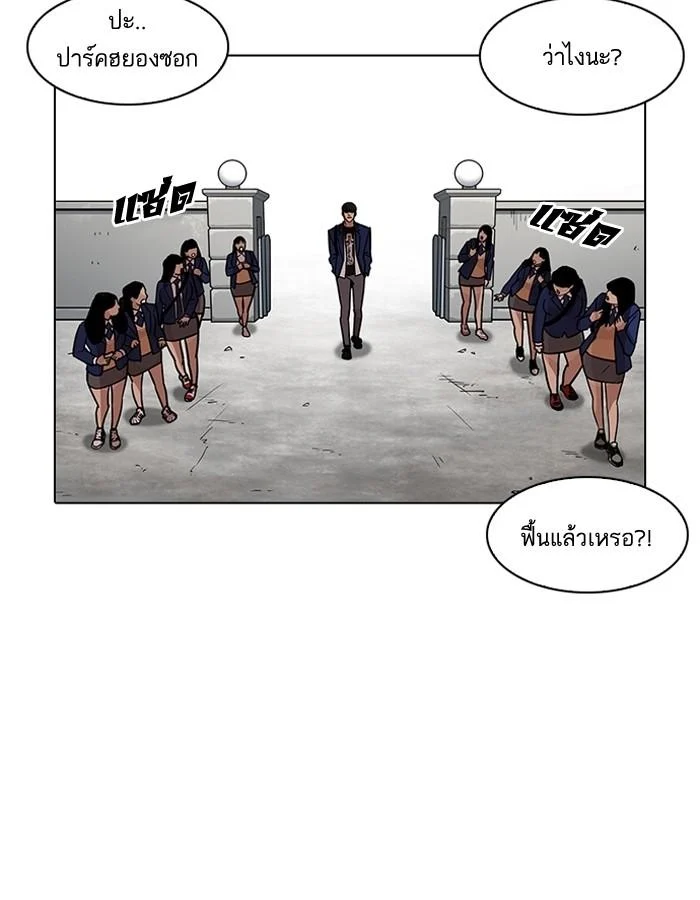 Lookism ตอนที่ 199 page 5