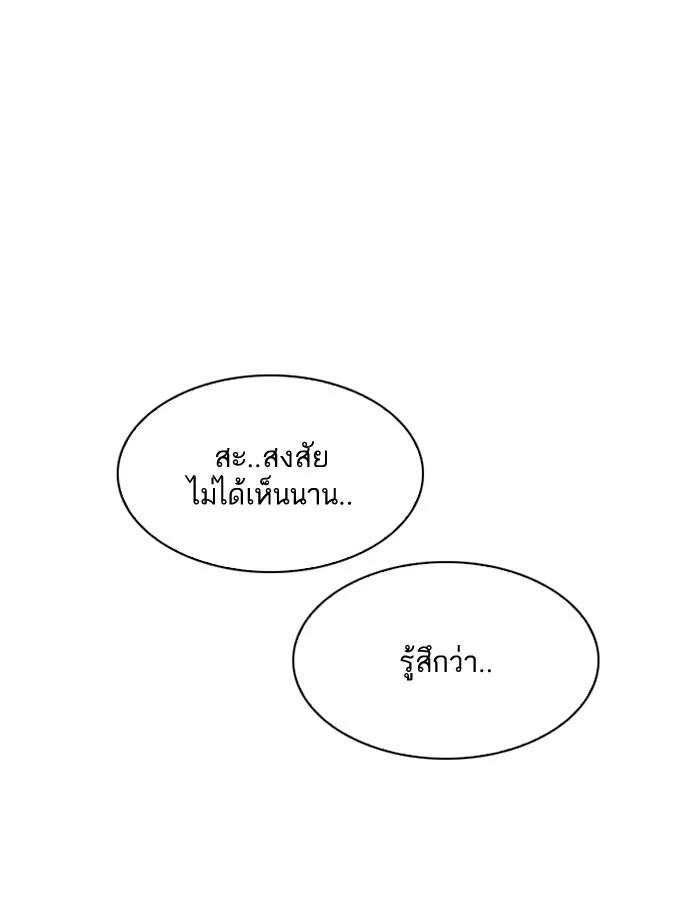 Lookism ตอนที่ 199 page 6