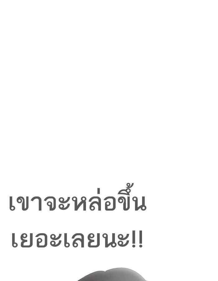 Lookism ตอนที่ 199 page 7