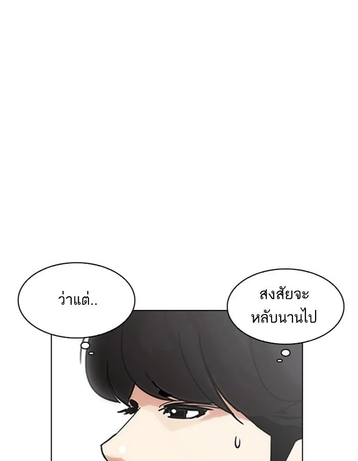 Lookism ตอนที่ 199 page 9