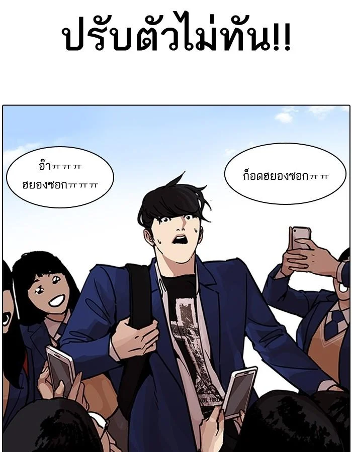 Lookism ตอนที่ 199 page 11