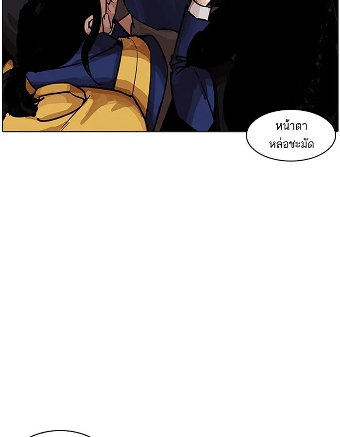 Lookism ตอนที่ 199 page 12