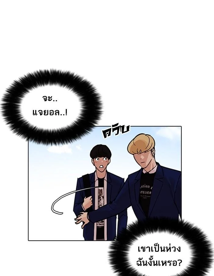 Lookism ตอนที่ 199 page 21
