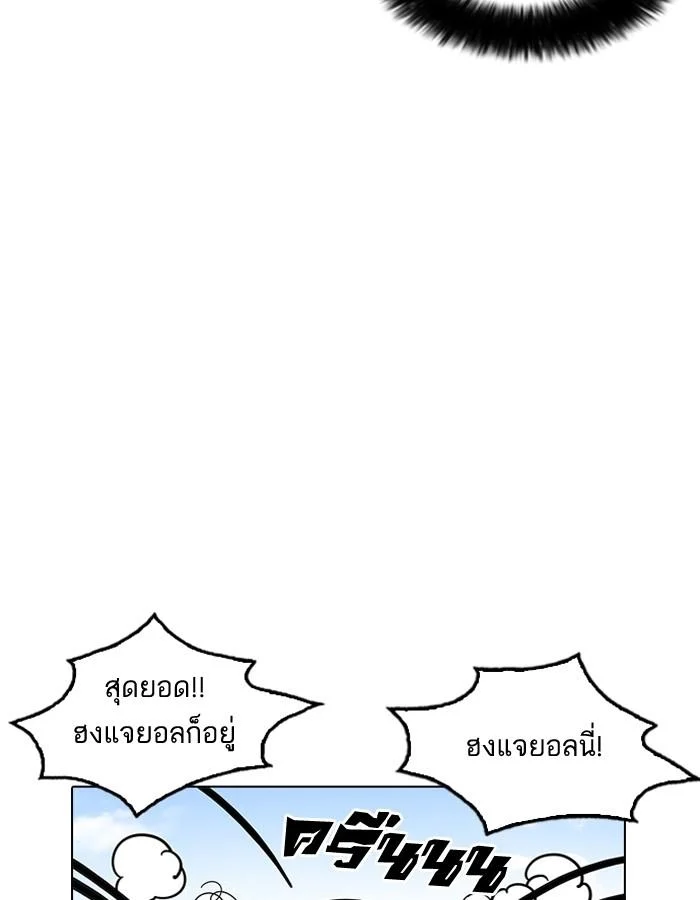 Lookism ตอนที่ 199 page 22
