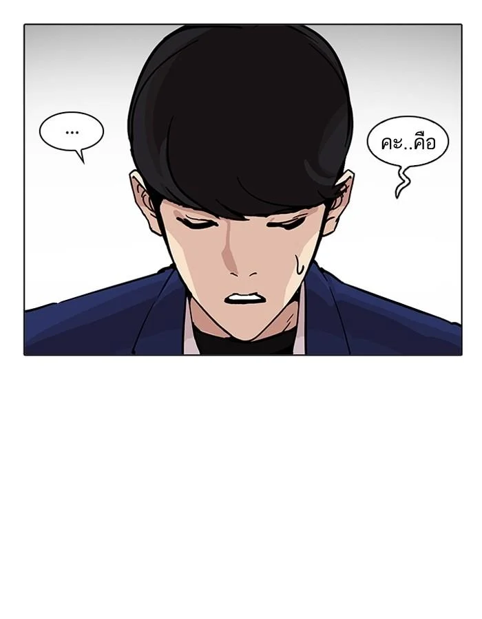 Lookism ตอนที่ 199 page 26