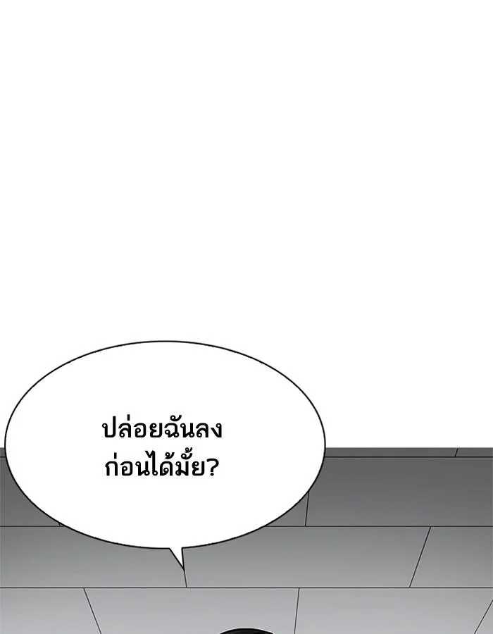 Lookism ตอนที่ 199 page 27