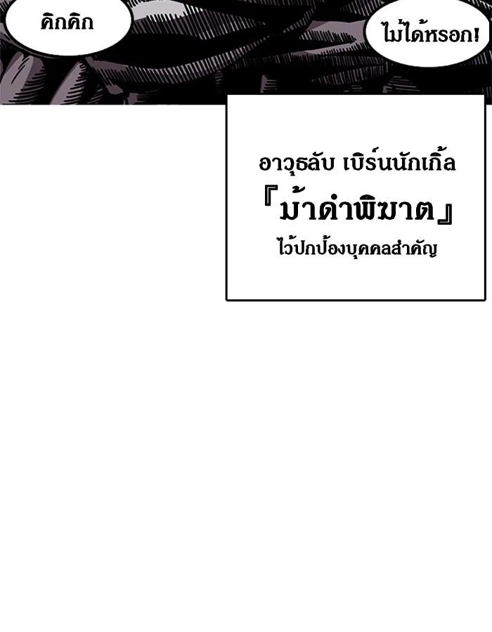 Lookism ตอนที่ 199 page 29