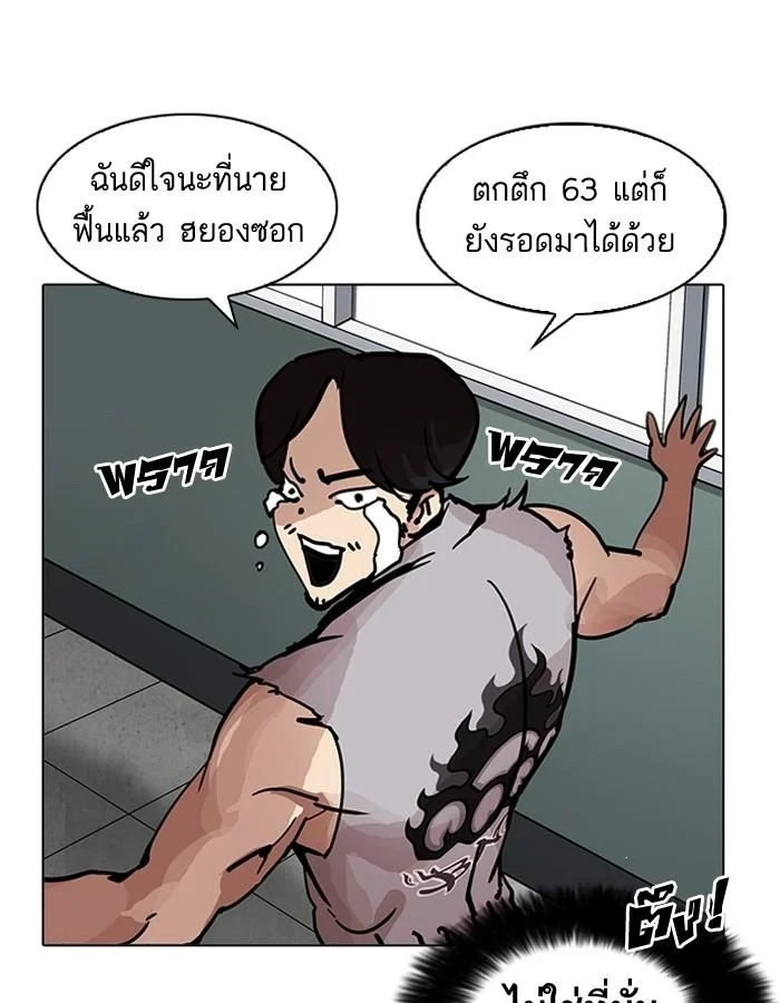 Lookism ตอนที่ 199 page 30