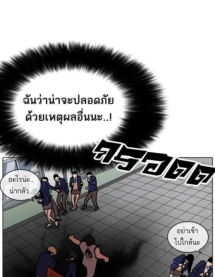 Lookism ตอนที่ 199 page 33