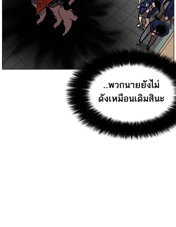 Lookism ตอนที่ 199 page 34